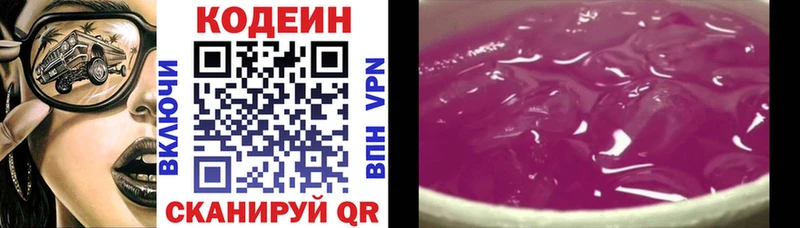 магазин    Зарайск  Кодеин напиток Lean (лин) 