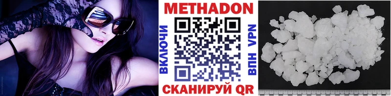 МЕТАДОН кристалл  Зарайск 